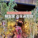 해리스테이 펜션 | 웨일로서울김포공항점 301호 솔직후기 교토 감성 가득한 강서구호텔, 서울호캉스 제대로 즐긴 날