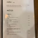 이태리부엌