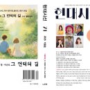 현대시선 제71호 가을호 목차 표지가 완성 되었네요 이미지