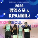팜서울약국 | 2026 서울 팜엑스포 &amp; 약사 학술제 약대생 참가 후기