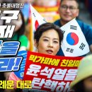 촛불대행진 노래, 토착왜구 극우독재 윤석열을 탄핵하라! 이미지