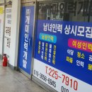 전주인력 - 전주시 완산구 하거마6길 17 | 전주인력