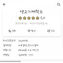 사천나이스방역