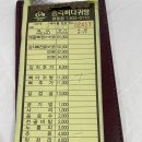 솜리뼈다귀탕(영등점) 이미지