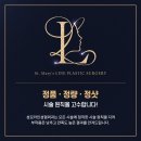 성모라인성형외과의원 이미지