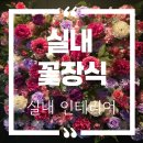 테리플라워 이미지