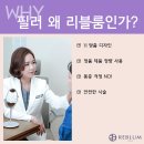 리블룸의원 이미지