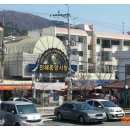 진해중앙시장입구 이미지