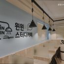 윈윈스터디카페 이미지