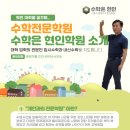 엠에스지수학전문학원