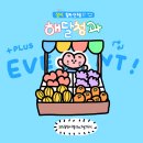 해달청과 - 16814 | 해달청과