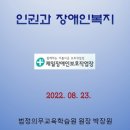 제일장애인보호작업장