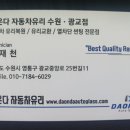 서수원자동차유리