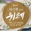천안예술의전당(소공연장) | 천안에 백제초도(百濟初都) 바람이 분다