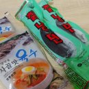 조은함흥냉면 이미지