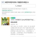 가평 글램핑ㅣ새연카라반리조트 가평현리1호점 (반려동반 펫글램핑 후기)