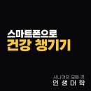 시니어를 위한 앱활용법 이미지