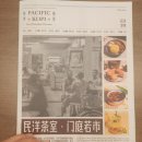rebus | 조호바루 구도심 R&amp;F 몰 새로 생긴 퍼시픽 코피(PACIFIC KOPI) 후기