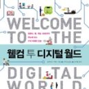 디지털월드 네이버블로그