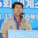 잼버리 조직위, 개영식 온열환자 속출에 "K팝 행사로 에너지 분출해서" 이미지