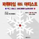 위드타임 - 서구 상무대로 773 | 위드타임