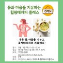 꽃차 힐링 테라피 이미지