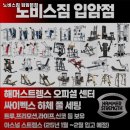 노비스 짐 입암본점 이미지