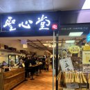 대전역 | 대전역 성심당 웨이팅 후기 및 찹쌀주먹밥·밤식빵 구매 리뷰