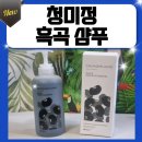 비비미장원 | 재구입 내돈내산 리뷰 후기 - 기본정보 효과 사용법...쿨 효능 회사 소개 비비 클렌징 트리트먼트 앰플...