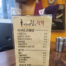 마마정의식탁 이미지