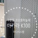 일월천로 이미지