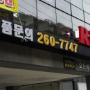 킹스할인마트 이미지