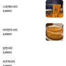 광모네쭈꾸미 이미지