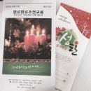 조산교회 네이버블로그
