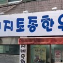 박현지토종한우 이미지