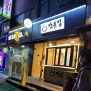 명일만둣집 네이버블로그