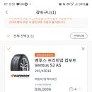 타이어프로 여수점 이미지