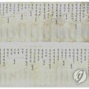 고종황제·명성황후 다례발기 이미지