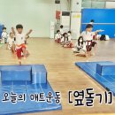 경희대솔밭태권도 이미지