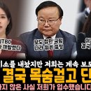 JTBC 결국 목숨걸고 단독보도 이미지