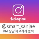 법무법인사람앤스마트서울분사무소