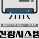 신광이용