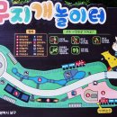무지개놀이터 이미지