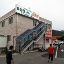 육미관고기타운 이미지