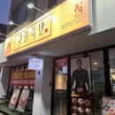 속초코다리막국수 충북혁신점 | 귀한족발 제천청전점 :: 청전동 맛집 귀한족발 반반족발 후기