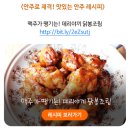 밥반찬 없을 때 먹기 좋아요~ 강된장 레시피 이미지