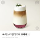 라벤더 까페 이미지