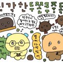 길티쿠키 GUILTY COOKIE | EBS 이브닝스페셜 미세먼지, 두쫀쿠, 트럼프가 노벨평화상을?!