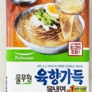 부석냉면 이미지