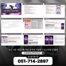 부산 서면 게임기획 학원 합격생 리얼 후기 입시취업 전 필독